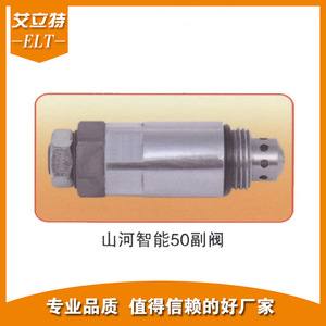 วาล์วไฮดรอลิกสแตนเลส Ailite รุ่น Sunward Intelligent 50 วาล์วเสริม อะไหล่รถขุดขายส่ง - Product Image 2