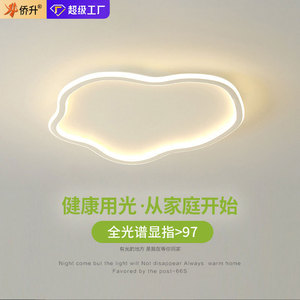 Plafonnier LED en forme de nuage QiaoSheng 5-10m pour chambre et bureau, design moderne et minimaliste, lampe de protection oculaire - Product Image 4