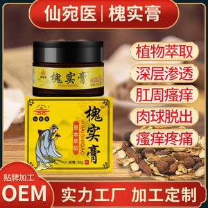 كريم عشبي مضاد للحكة من يونان للبواسير المتدلية، يخفف الاحمرار والتورم، صنع في الصين، صلاحية 3 أشهر - Product Image 2