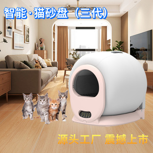 Smart <b>Cat</b> Litter <b>Box</b> Round 68L Automatic Deodorizing Enclosed Pink White Large Capacity <b>Cat</b> Toilet Cleaning Tuya Control - Product Image 5