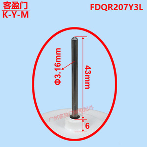 Motor de Ventilador para Refrigerador Beko FDQR207Y3L, Pieza de Repuesto Eléctrica para Uso en Hoteles - Product Image 3