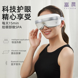 Fuchen Eye Massager FC818 Bluetooth Rechargeable Vibration Heat Therapy For Students And Office Use - Product Image 3