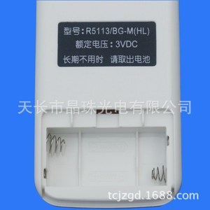 Control Remoto Universal para Aire Acondicionado Hualing R5113 BG M HL con Código de Aprendizaje - Product Image 4