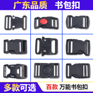 The Second Button Plastic Buckles Side Release For Bags Eco Friendly <b>Backpack</b> Adjustment Buckles - Product Image 3