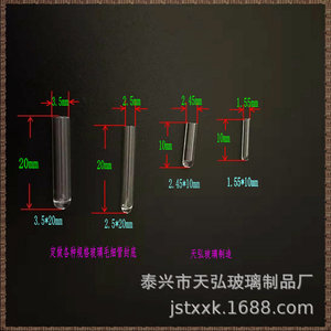 Tubes capillaires en verre borosilicate de haute qualité Tianhong, spécifications multiples, utilisation en laboratoire - Product Image 2