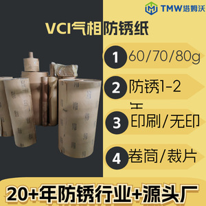 Papel VCI TamwoTMW 70g 80g en Rollo, Resistente a la Oxidación, para Embalaje Metálico, Uso en Exportación - Product Image 3