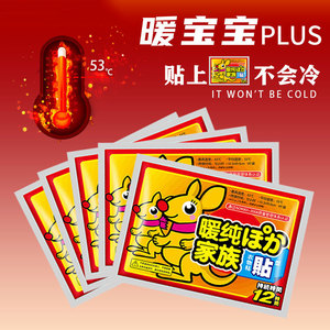 แผ่นประคบร้อนสำหรับเด็ก 10x13 ซม. 65 องศาเซลเซียส ความร้อนนาน 10 ชั่วโมง สำหรับผู้หญิง แผ่นประคบร้อนประจำเดือน อุ่นร่างกาย - Product Image 5