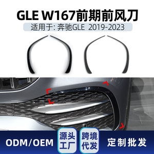 ฝาครอบช่องระบายอากาศกันชนหน้า Mercedes-Benz GLE-Class W167 C167 2019-2023 AMG ลายคาร์บอนไฟเบอร์ สีดำเปียโน ABS - Product Image 4
