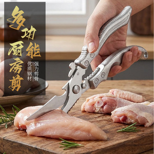 Multifunctional <b>Kitchen</b> Scissors Heavy Duty Stainless Steel Chicken Bone <b>Shears</b> Meat Fish Vegetable Cutting Tools - Product Image 1
