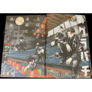 Shonen Jump Semanal 2025 N.° 1, Edición Coleccionable de Tarjetas N.° 1, Edición Japonesa, 1000g, Cumplimiento Manual - Product Image 6