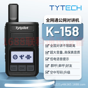 Talkie-walkie 4G Tyttech K-158, couverture nationale complète, communication longue portée - Product Image 1