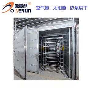 Omerun Heat Pump Dryer 5000W 380V Industrial Air Source <b>Drying</b> <b>Equipment</b> Energy Saving PLC Control - Product Image 1