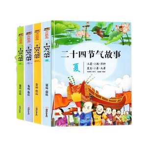 Libro ilustrado de los veinticuatro términos solares <span class=keywords><strong>para</strong></span> estudiantes de jardín de infantes y escuela primaria (grados 1-5) - China - Product Image 5
