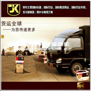 บริการขนส่งสินค้าทางอากาศ UPS Air Express จากจีน กวางโจว ป่านหยู หนานซา ซุ่นเต๋อ รับส่งถึงหน้าประตูบ้าน สำหรับสินค้าทั่วไป - Product Image 5