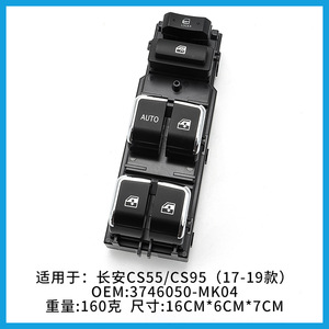 สวิตช์ควบคุมกระจกหน้าต่างรถยนต์ Changan Cs55 Cs95 รุ่น 3746050 Mk04 อะไหล่เปลี่ยนทดแทนสำหรับควบคุมกระจกประตูรถยนต์แบบไฟฟ้า - Product Image 5