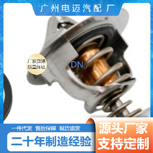 เทอร์โมสตัทรถยนต์ Dn รุ่น S1632E9280 สำหรับอะไหล่เปลี่ยนเครื่องยนต์เชฟโรเลต - Product Image 3