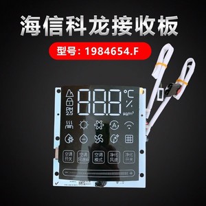 บอร์ดแสดงผลเครื่องปรับอากาศไฮเซ่นส์ 1984654.F แผงวงจรรับสัญญาณรีโมท แผงควบคุมอุณหภูมิ - Product Image 4