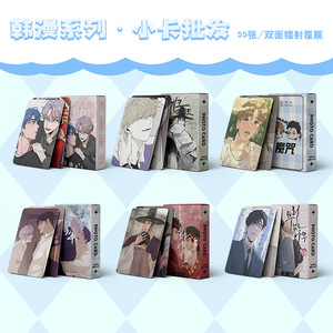 Vente en gros de petites cartes, cartes postales et cartes laser d'anime rétroéclairées, thèmes Corée, Manga, Passion Rose et Champagne Cloud Love - Product Image 1