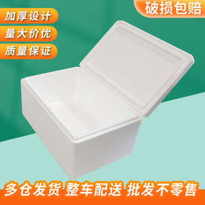 กล่องโฟมชั้นนำหมายเลข 3 41x27x19 15กก. บรรจุภัณฑ์สำหรับการขนส่งแบบควบคุมอุณหภูมิ โลจิสติกส์ - Product Image 3