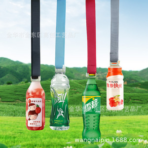 Drink Holder Water Bottle <b>Lanyard</b> Portable Beverage Strap For Kids And Adults <b>Polyester</b> Miniature Simple Style - Product Image 1