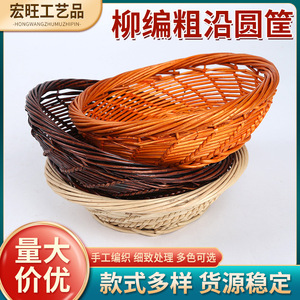 Panier à fruits tressé rond fait main en saule, couleur orange jaune antique originale, pour rangement et présentation - Product Image 5