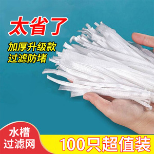 Disposable Kitchen Sink <b>Strainer</b> With Fine <b>Mesh</b> For Vegetable Washing And Dish Draining Easy To Clean Drop In Installation - Product Image 3
