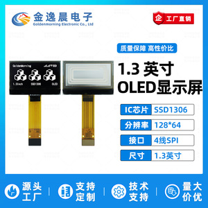 Écran OLED nu JYC de 1,3 pouce 128*64, pilote SSD1306, interface SPI, écran monochrome L994 - Product Image 3