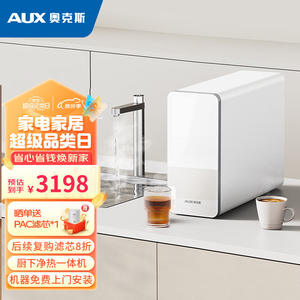 Purificador de Agua Inteligente AUX Bajo Fregadero con Ósmosis Inversa RO, Filtro de Agua Caliente Instantáneo con Función de Consumo Directo, Blanco - Product Image 2