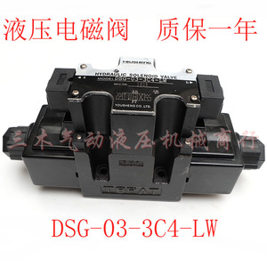 Válvula Direccional Solenoide DsG-03-3C4-Lw, Válvula de Control Hidráulico de 24V CC para Uso Industrial - Product Image 5