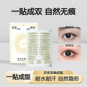 ZVZL สติ๊กเกอร์ติดตาสองชั้น 400 แผ่น ยึดติดได้ดีเยี่ยม ใช้ได้กับทุกประเภทของดวงตา - Product Image 5