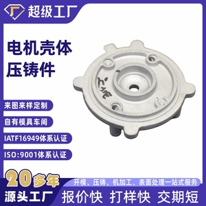 Aluminum Die Casting Motor Housing Base Alloy Part Customized For Equipment - Product Image 2
