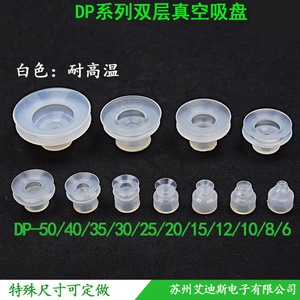 Vacuum <b>Suction</b> Cup Industrial Robot Accessory Silicone Double Layer Ring <b>Pad</b> DP 6 8 10 12 15 20 25 Standard - Product Image 3