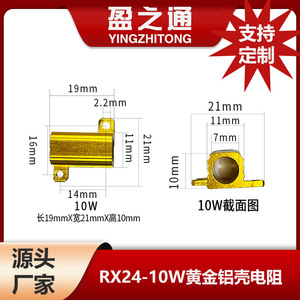 Résistance à montage sur châssis en aluminium RX24-10W, 50 ohms, équipement industriel de freinage haute puissance - Product Image 5
