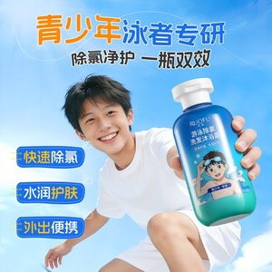 Ruofu Chlorine Removal <b>Shampoo</b> And Body Wash 2-In-1 200Ml For Swimming Youth - Product Image 4