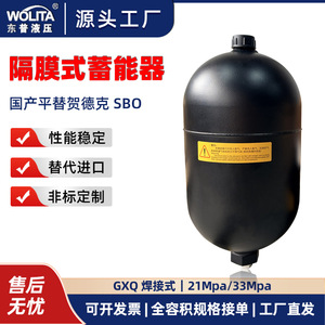 อุปกรณ์สะสมแรงดันไฮดรอลิก Wollit 2133Mpa แบบไดอะแฟรม ผลิตจากเหล็กกล้าคาร์บอน สำหรับน้ำมันไฮดรอลิกและน้ำมันเชื้อเพลิงการบิน - Product Image 4