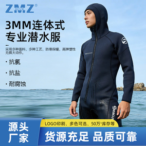 Traje de Neopreno Seacurrent para Hombre, 3mm, con Capucha, Manga Larga, Impermeable, para Surf, Buceo y Natación - Product Image 5