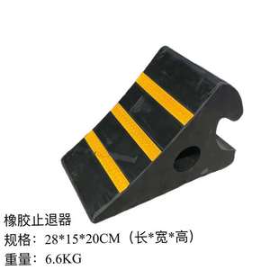 Dispositif anti-retournement en caoutchouc Kuzo, bouchon de pneu triangulaire 28x15x20mm pour plateforme élévatrice de voiture - Product Image 4