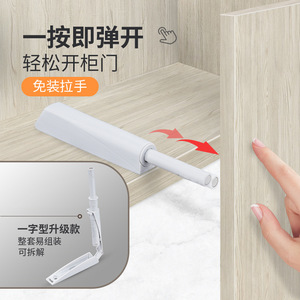 Cabinet <b>Door</b> Rebound Device <b>Spring</b> Loaded Handle Free Automatic Opening For Wardrobe Cabinet <b>Doors</b> Modern Simple Design Plastic - Product Image 1