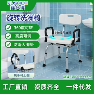 Chaise de douche Fushide YC5211, largeur de siège de 44 cm, hauteur réglable, accoudoirs antidérapants pour personnes âgées, handicapées, femmes enceintes - Product Image 5