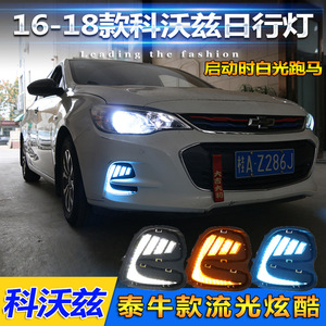 Luces LED de Conducción Diurna para Chevrolet Cavalier 2016-2018, Conjunto de Faros Antiniebla Delanteros con Diseño Sellado a Prueba de Agua - Product Image 3