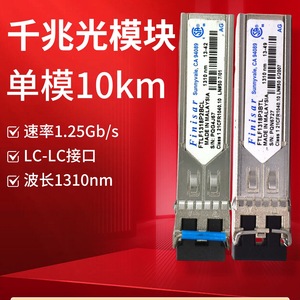 Module optique monomode Gigabit Finisar FTLF1318P3BTL 10 km avec connecteur LC - Product Image 2