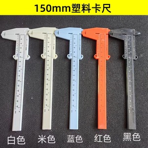 Pied à coulisse Kangfushoule 150 mm en plastique, résolution 0,01 mm, outil de mesure - Product Image 2