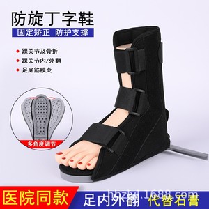 Soporte Ortopédico para Pie Xiao Zekang, Antirrotación, Soporte de Tobillo para Rehabilitación de Fracturas - Product Image 2