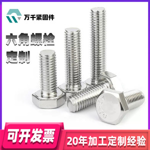 Stainless Steel External Hex Bolts Fully Threaded Class 10.9 12.9 Grade B For Industrial Use - Product Image 4