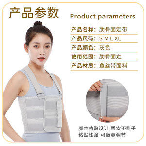 Leyubang Rib Fixation Belt Nylon Breathable <b>Support</b> For Chest Injury Recovery - Product Image 2