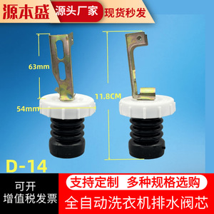 Valve de vidange pour machine à laver D-14 en plastique, accessoire domestique manuel - Product Image 2