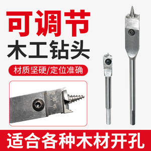 Custom-Made Adjustable Hexagonal Shank Woodworking Flat <b>Drill</b> <b>Bits</b> Electric <b>Drills</b> <b>for</b> Drilling Holes in <b>Wood</b> Boards Plastics - Product Image 3