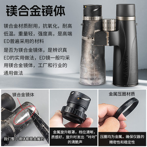 Panda Binoculars 10x42 Dual Ed Flat Field Magnesium Alloy Waterproof For Travel Bird Watching Nature Observation - Product Image 4