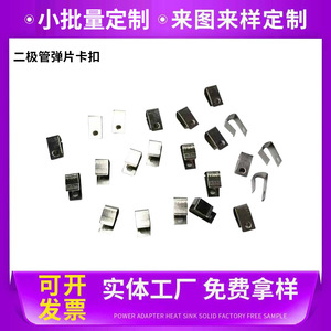 Melt Eruption Installation <b>Spring</b> <b>Clip</b> Stamped Parts Aluminum Alloy MOSFET Fixing Mounting Adapter Profile Heat Dissipation - Product Image 4