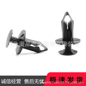 Ford Chrysler N807389S <b>Bumper</b> Engine Frame <b>Clip</b> Fastener PP Material For Replace Repair - Product Image 1